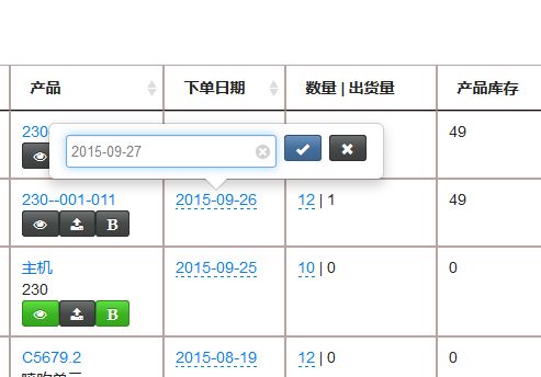 点击变更即可自动保存