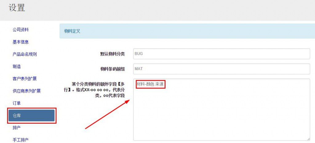 %e4%bb%93%e5%ba%93%e8%87%aa%e5%ae%9a%e4%b9%89%e5%ad%97%e6%ae%b5