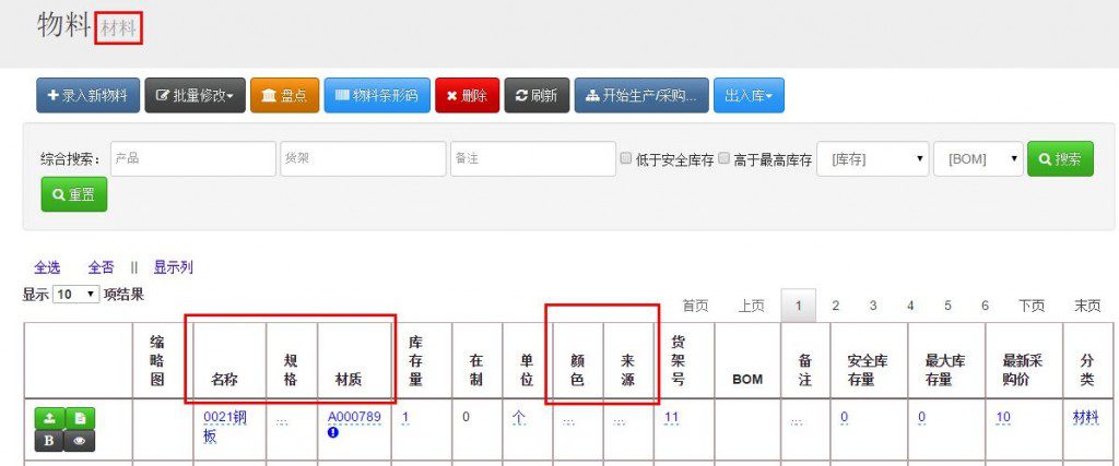 %e7%89%a9%e6%96%99-%e6%9d%90%e6%96%99%e7%b1%bb