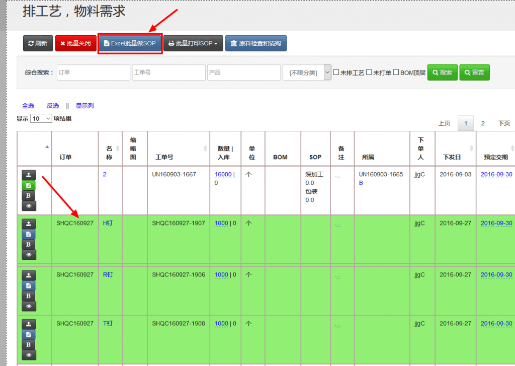 %e9%80%9f%e6%98%93%e5%a4%a9%e5%b7%a5-4-2-7