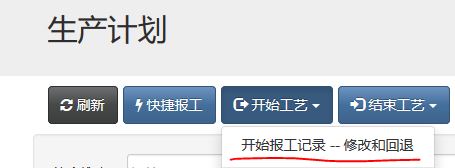 %e5%bc%80%e5%a7%8b%e5%b7%a5%e8%89%ba-%e5%9b%9e%e9%80%80