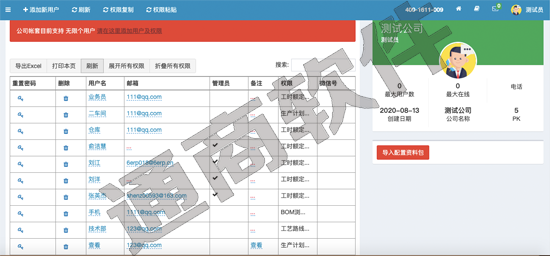 通商軟件成功打造市級示范智能車間
